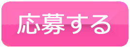 テンカラット Webauditionコラボオーディション